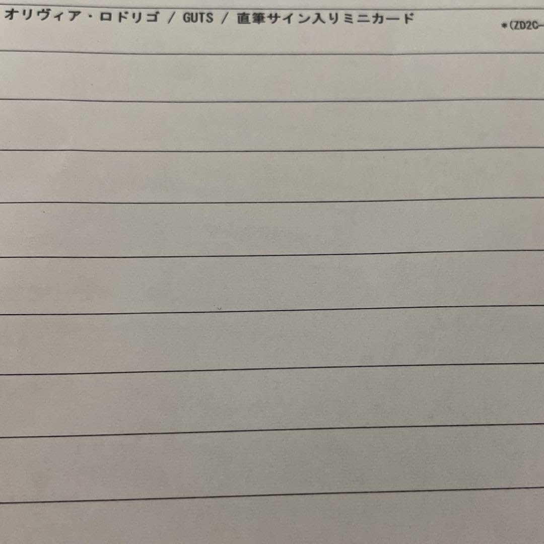 Amazon.co.jp: Olivia Rodrigo オリヴィア ロドリゴ 直筆サイン 洋楽